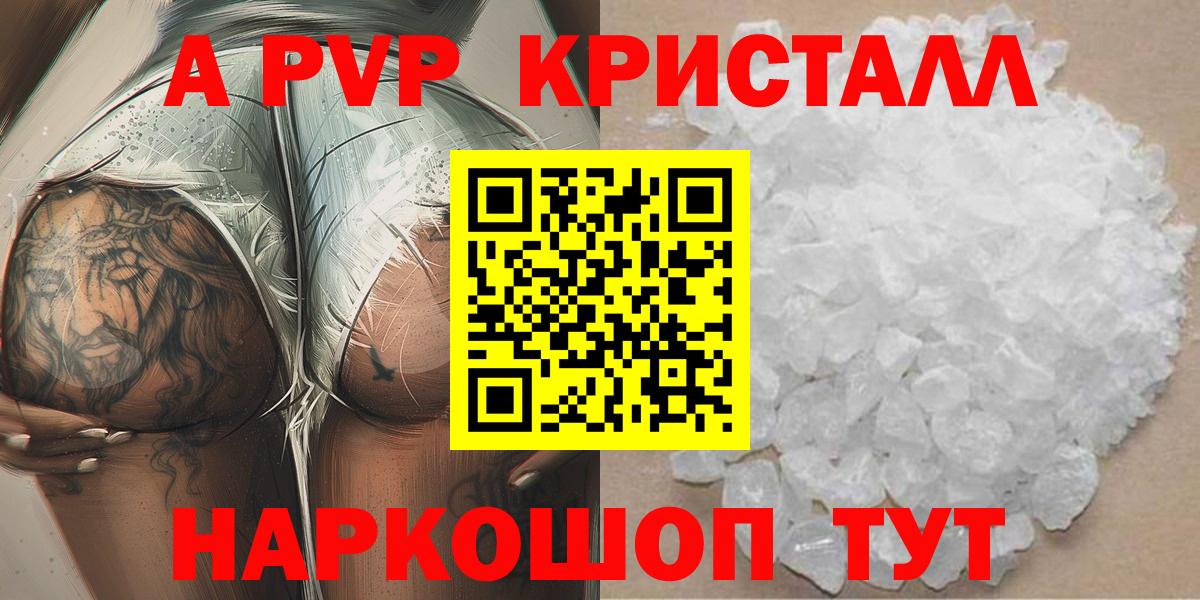 Alpha-PVP кристаллы  Alpha-PVP  Тара  А ПВП кристаллы  Альфа ПВП крисы CK  Вход с VPN 