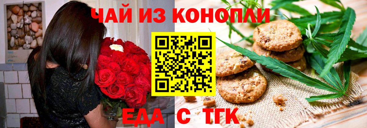 Тара  Еда ТГК конопля  Вход с VPN 