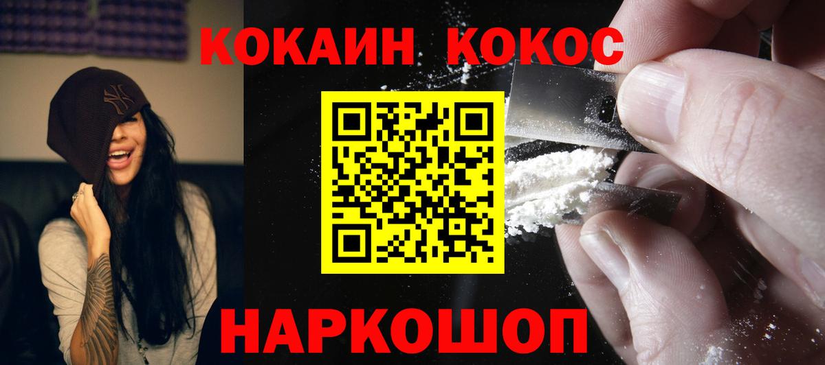 Cocaine FishScale  COCAIN  Кокаин 97%  Тара  Вход с VPN 