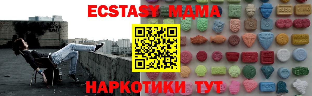 Ecstasy DUBAI  цены наркотик  Экстази Philipp Plein  Тара  Вход с VPN 