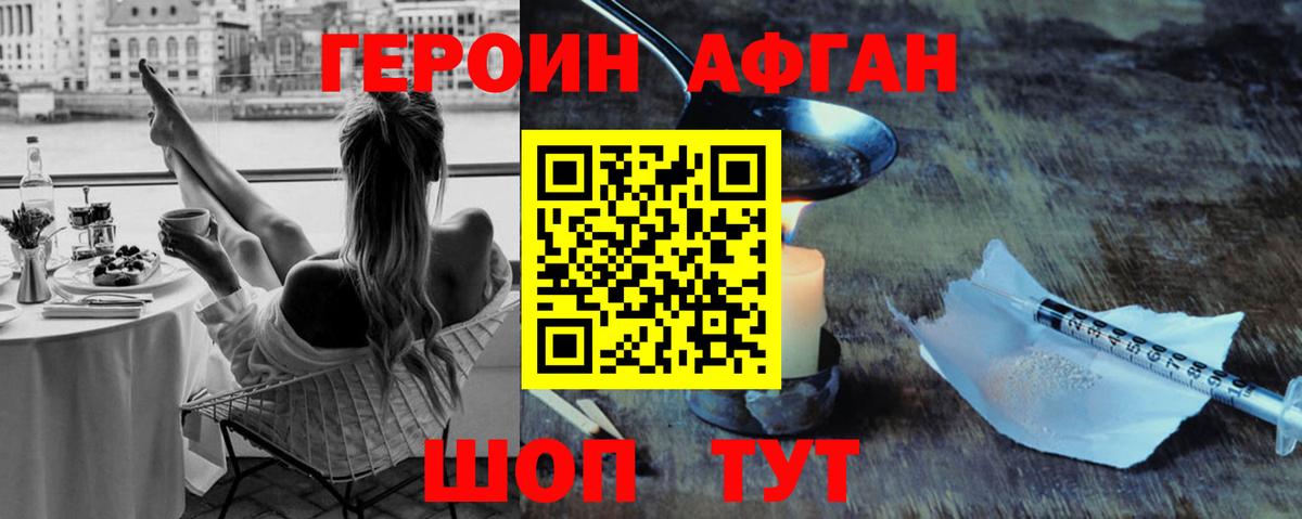 Тара  Героин VHQ  Вход с VPN 