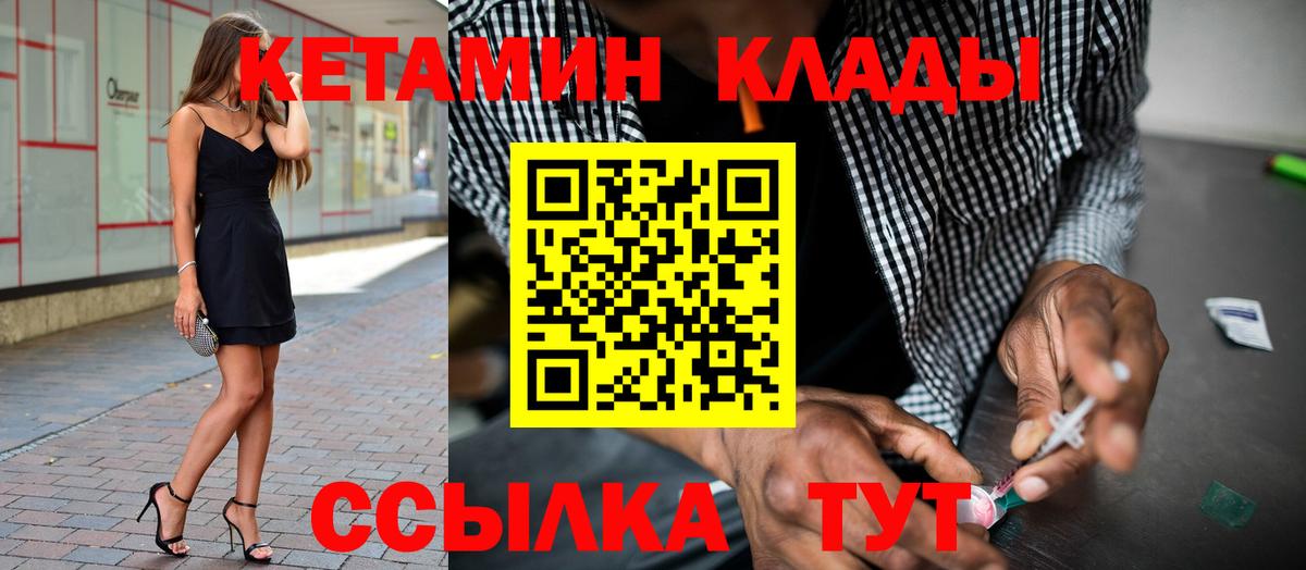 КЕТАМИН ketamine  Кетамин ketamine  Вход с VPN  Тара 