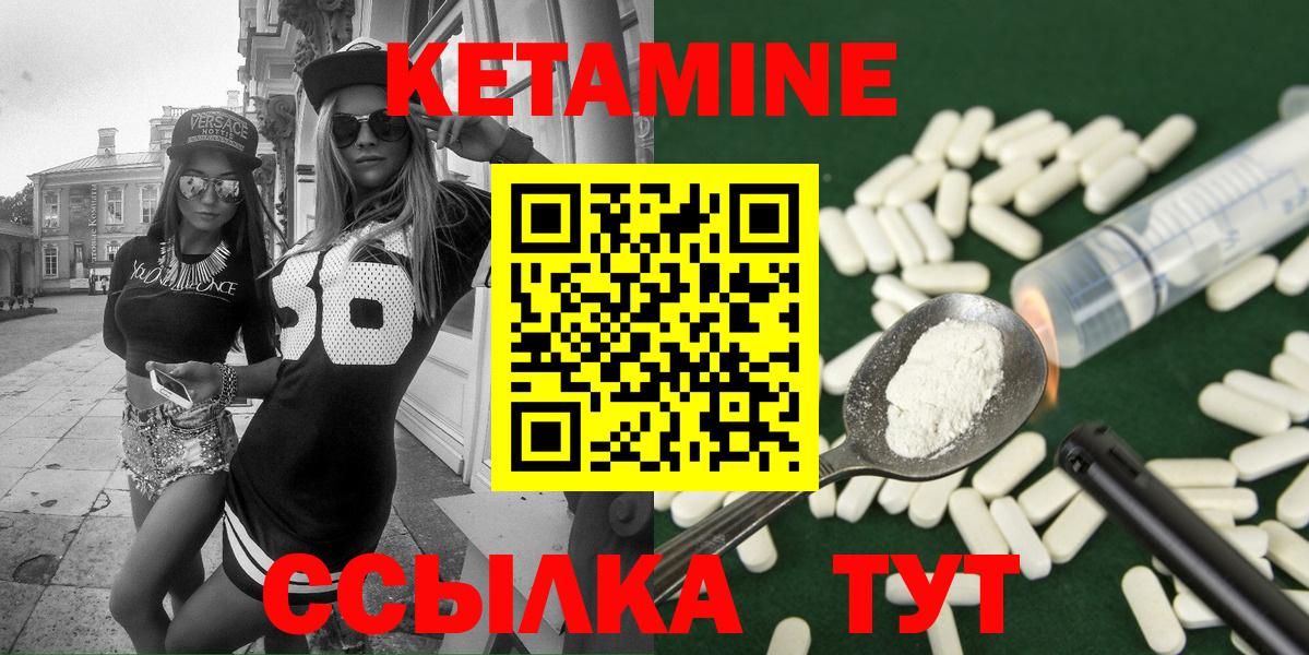 КЕТАМИН VHQ Тара