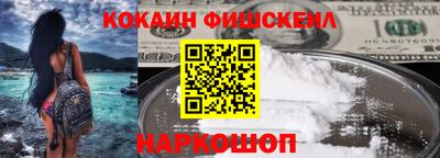 кокаин VHQ Малгобек