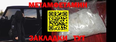 первитин Ливны