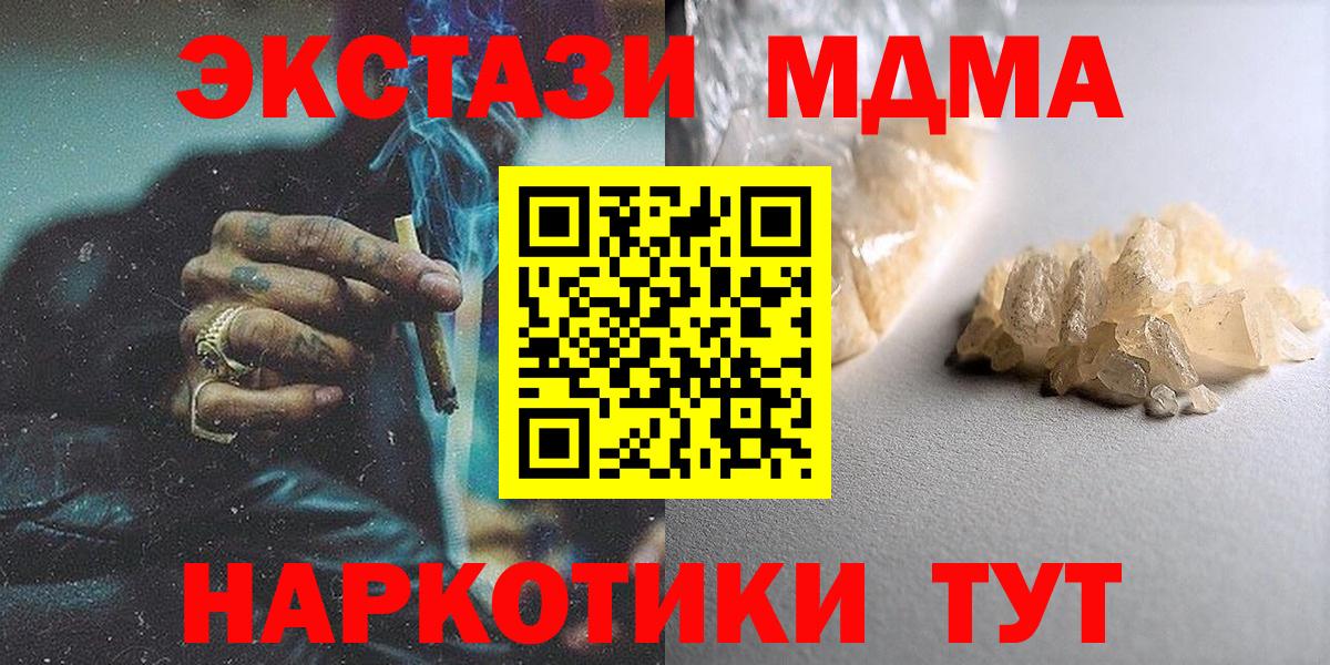 МДМА crystal Тара