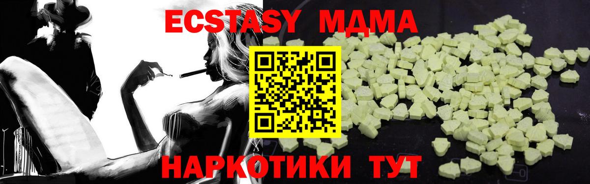 МДМА VHQ  Вход с VPN  MDMA  МДМА молли  Тара 