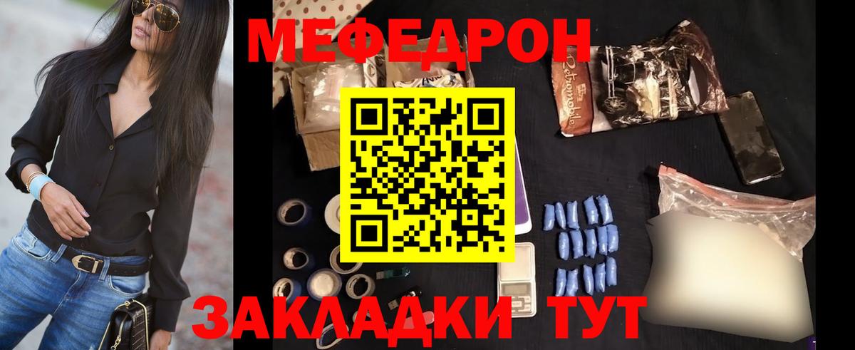 Меф кристаллы Тара