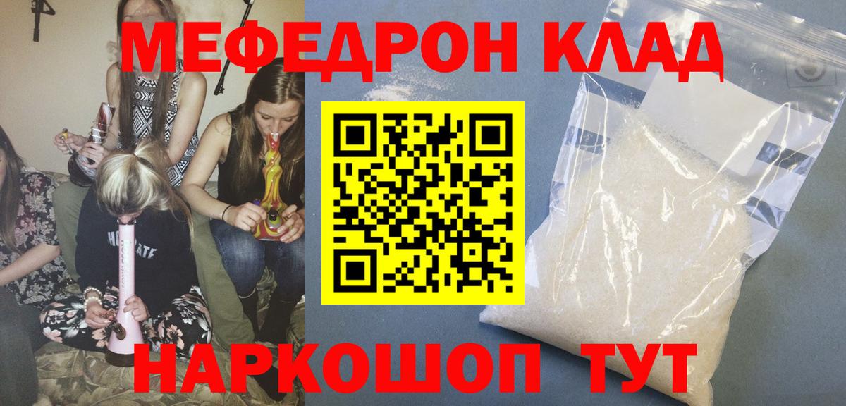 Тара  Меф мука  МЕФ  Вход с VPN  МЯУ-МЯУ кристаллы 