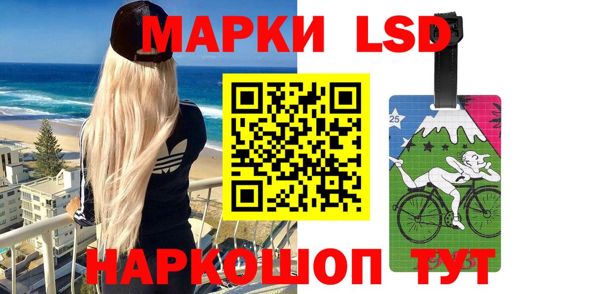 Марки 25I-NBOMe 1,8мг Тара